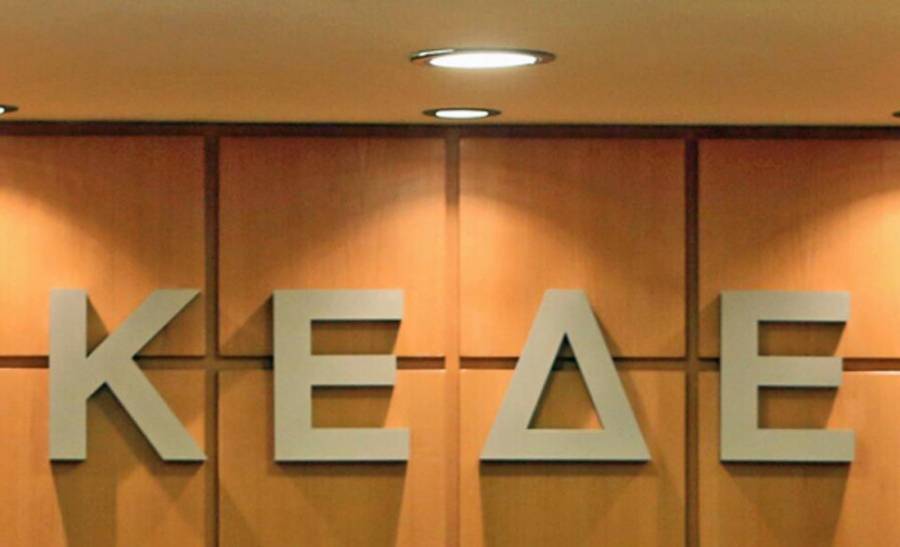 ΚΕΔΕ: Αντίθετη με τη μεταφορά διαθεσίμων των δήμων στην ΤτΕ