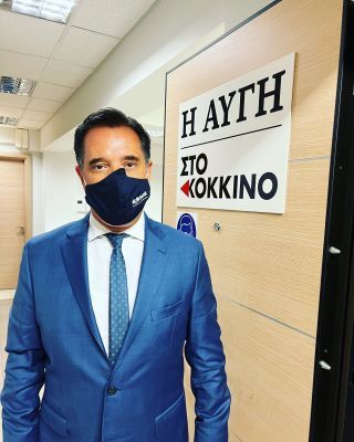 Ο Άδωνης στη φωλιά του… «κόκκινου» λύκου
