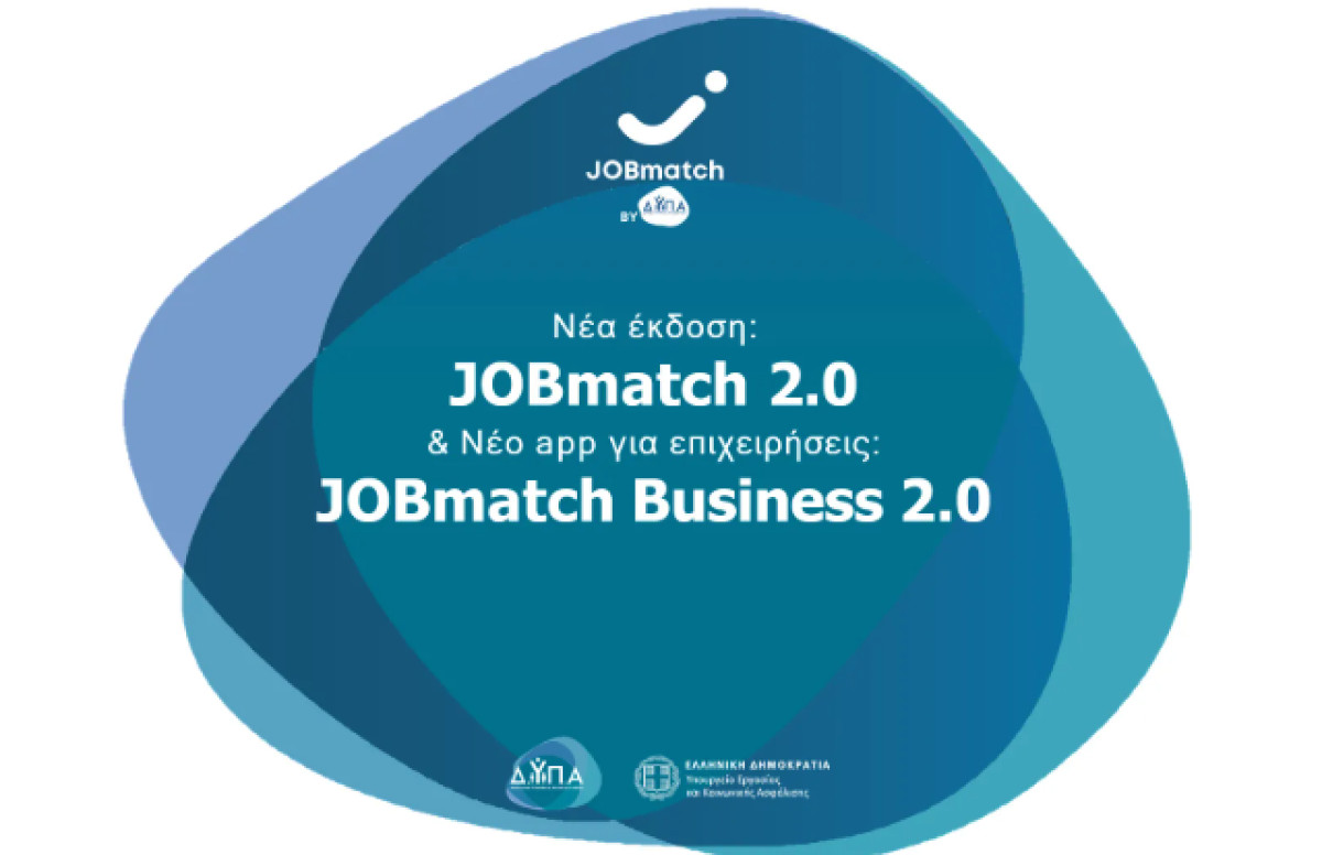 JOBmatch 2.0: Ταχύτερη διασύνδεση επιχειρήσεων και εργαζομένων στον τουρισμό