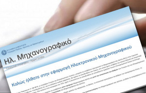 Περισσότερες ειδικότητες φέτος στα ΙΕΚ-Αυξάνονται οι θέσεις στο Παράλληλο Μηχανογραφικό