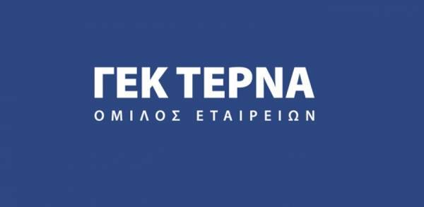 ΓΕΚ ΤΕΡΝΑ: Στρατηγική η στόχευση για τις παραχωρήσεις