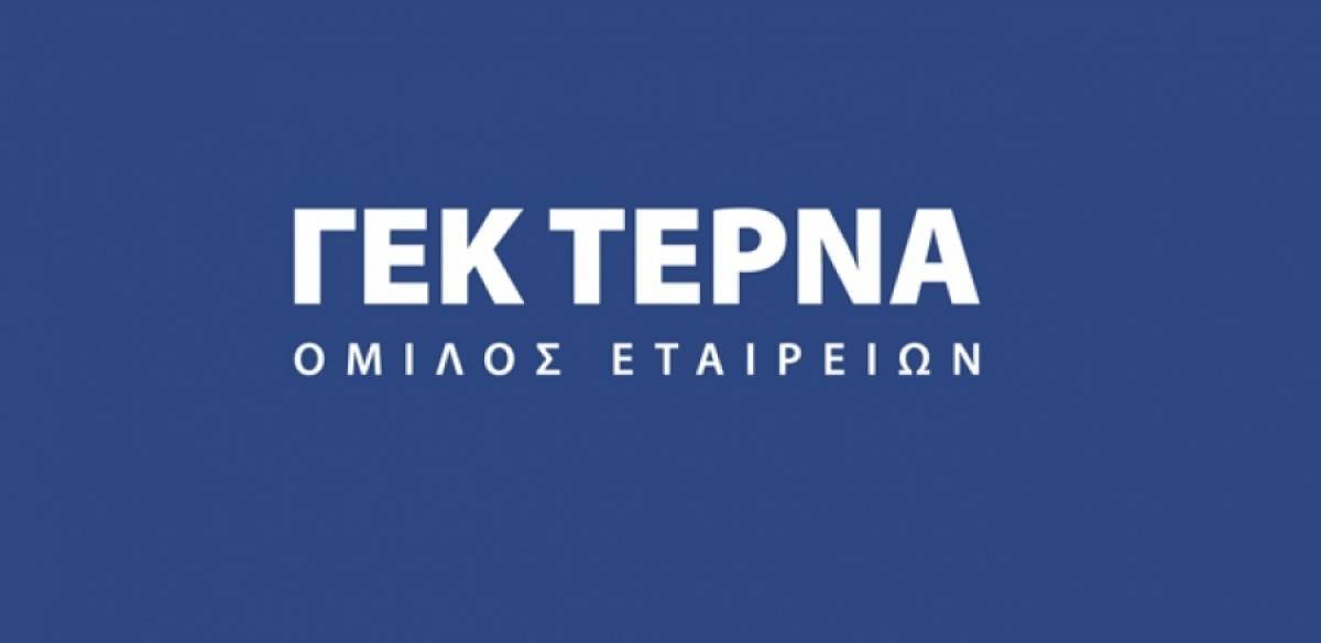 ΓΕΚ ΤΕΡΝΑ: Στρατηγική η στόχευση για τις παραχωρήσεις