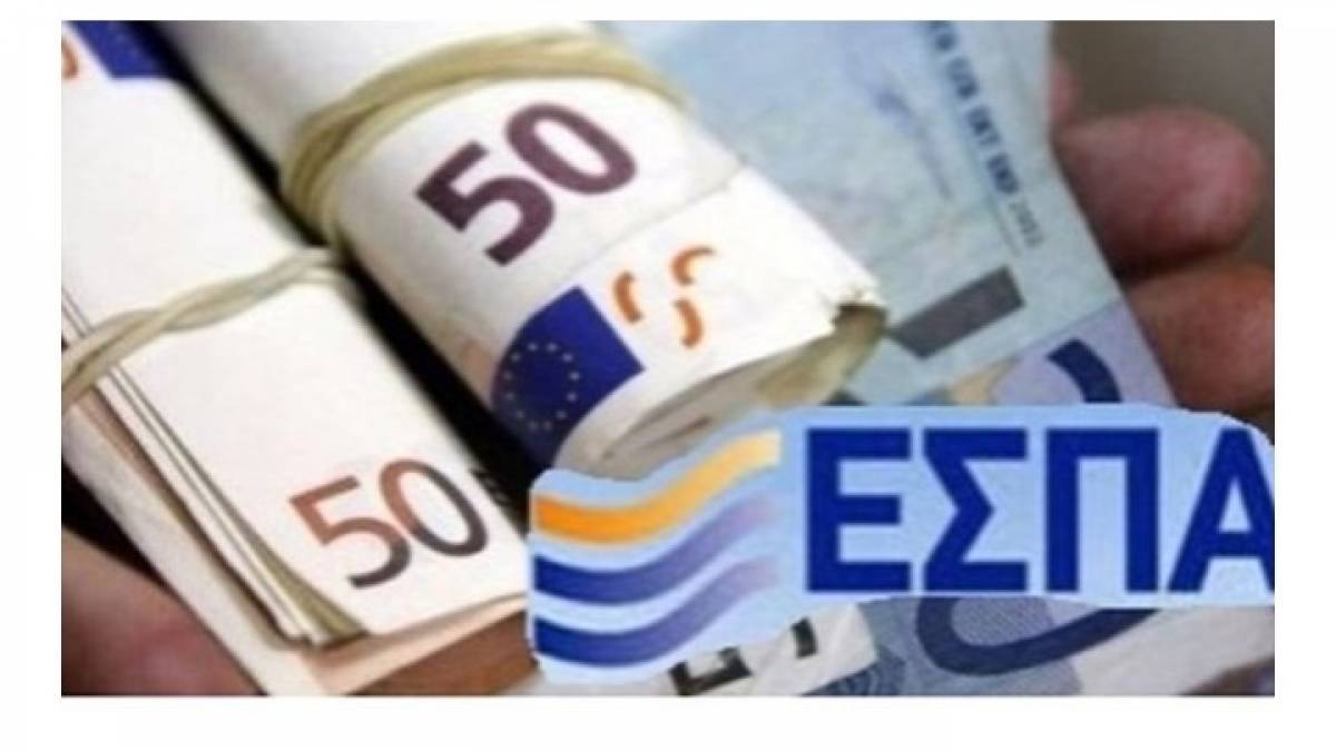 ΕΣΠΑ: Εντάχθηκαν 324 επενδυτικά σχέδια της Περιφέρειας Ιονίων Νήσων