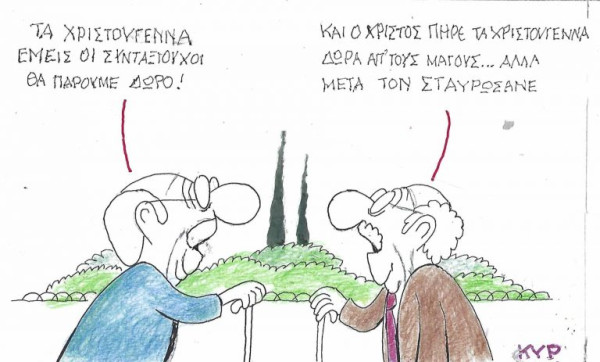 Αλλά μετά...