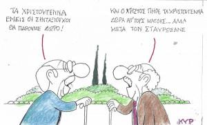 Αλλά μετά...