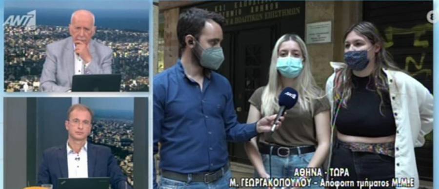 ΕΚΠΑ: Καθηγητής κατηγορείται για σεξουαλική παρενόχληση- Τι καταγγέλλουν φοιτήτριες
