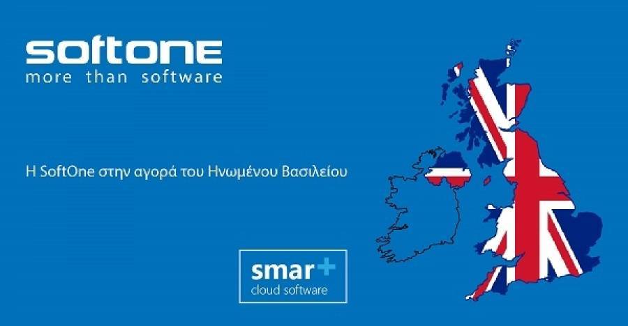 Softone: Είσοδος στην αγορά του Ηνωμένου Βασιλείου