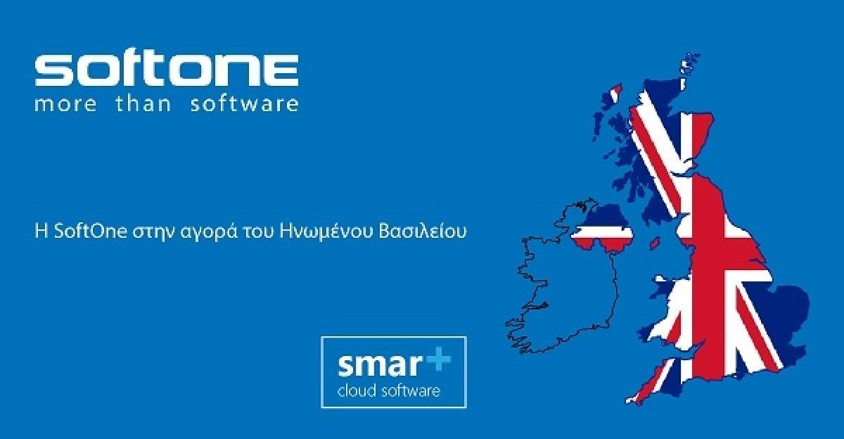 Softone: Είσοδος στην αγορά του Ηνωμένου Βασιλείου