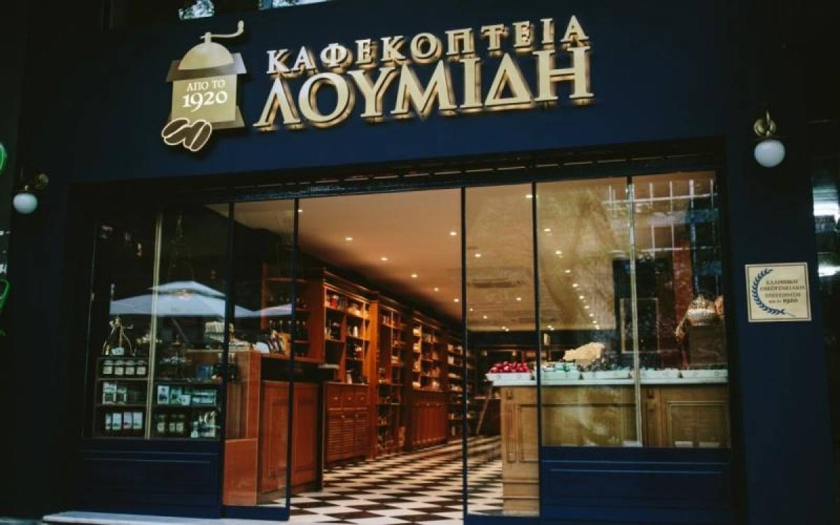 Τα Καφεκοπτεία Λουμίδη λανσάρουν το πρώτο τους e-shop