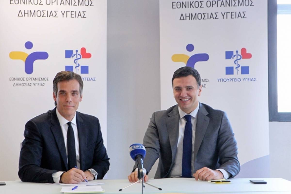 Συμβάσεις συνεργασίας του ΕΟΔΥ με τα Κέντρα Αναφοράς/Εξειδικευμένα Εργαστήρια HIV/AIDS