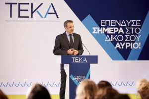 Μητσοτάκης: Τα οφέλη του ΤΕΚΑ είναι πολλαπλά
