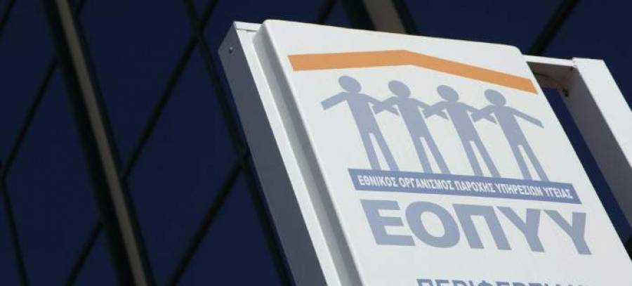 Σε αναζήτηση νέου προέδρου ο ΕΟΠΥΥ