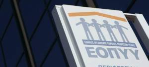 Σε αναζήτηση νέου προέδρου ο ΕΟΠΥΥ