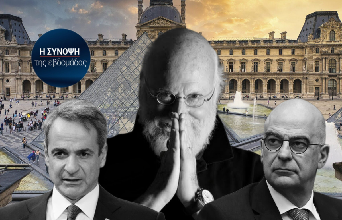 Εικόνες ενός αντιφατικού κόσμου: Ένας λόγιος καραγκιοζοπαίχτης, ένας ληστής με ακριβά γούστα και μία ακατανόητη τροπολογία