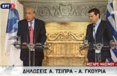 LIVE: Δείτε τις δηλώσεις Τσίπρα–Γκουρία στο Μαξίμου