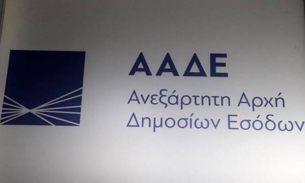 «Σαφάρι» της ΑΑΔΕ στα νησιά του Ιονίου