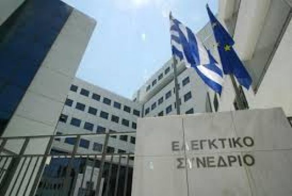 Αντισυνταγματική η περικοπή στο εφάπαξ του Δημοσίου κρίνει το Ελεγκτικό Συνέδριο - Οριστική απόφαση θα λάβει το ΣτΕ