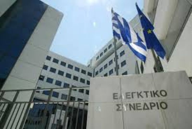Αντισυνταγματική η περικοπή στο εφάπαξ του Δημοσίου κρίνει το Ελεγκτικό Συνέδριο - Οριστική απόφαση θα λάβει το ΣτΕ