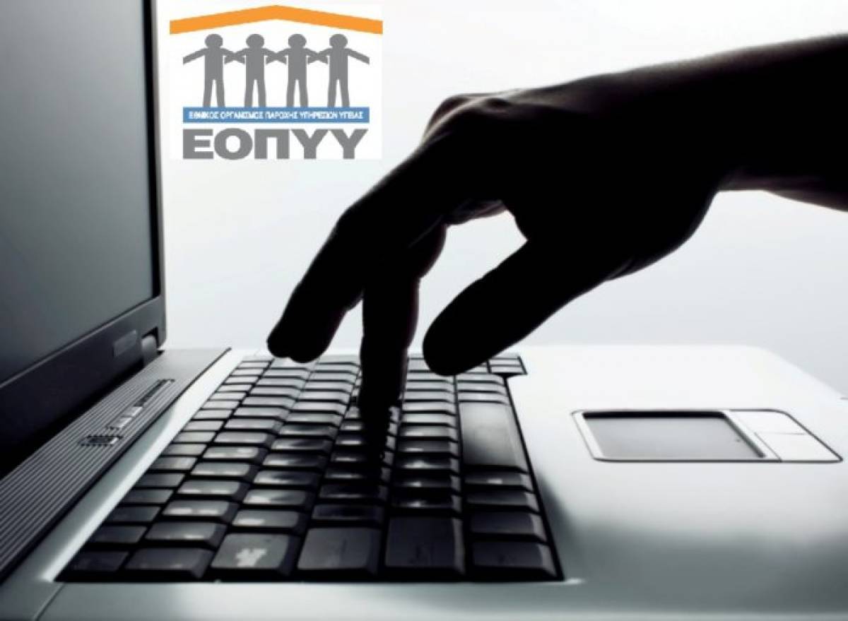 Περισσότερα ατομικά αιτήματα προς τον ΕΟΠΥΥ διεκπεραιώνονται ψηφιακά