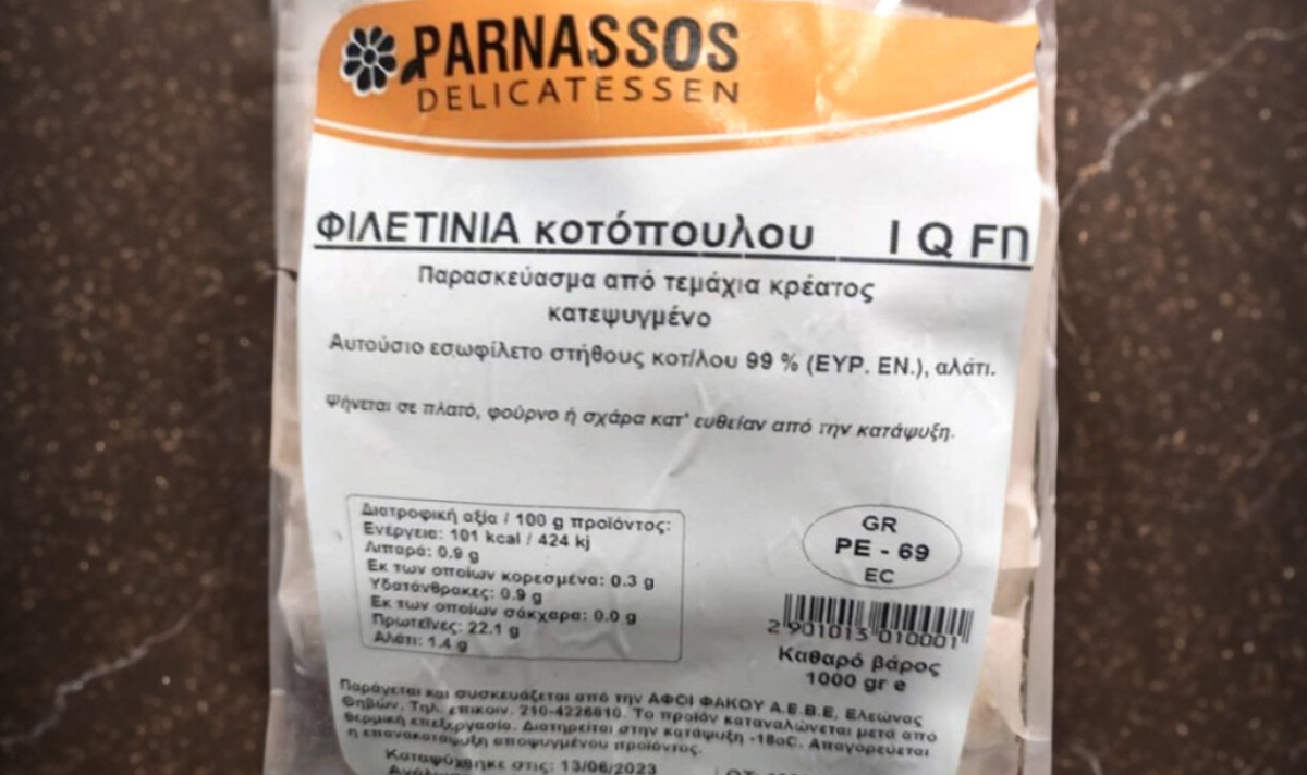 Ο ΕΦΕΤ ανακαλεί φιλετίνια κοτόπουλου λόγω σαλμονέλας