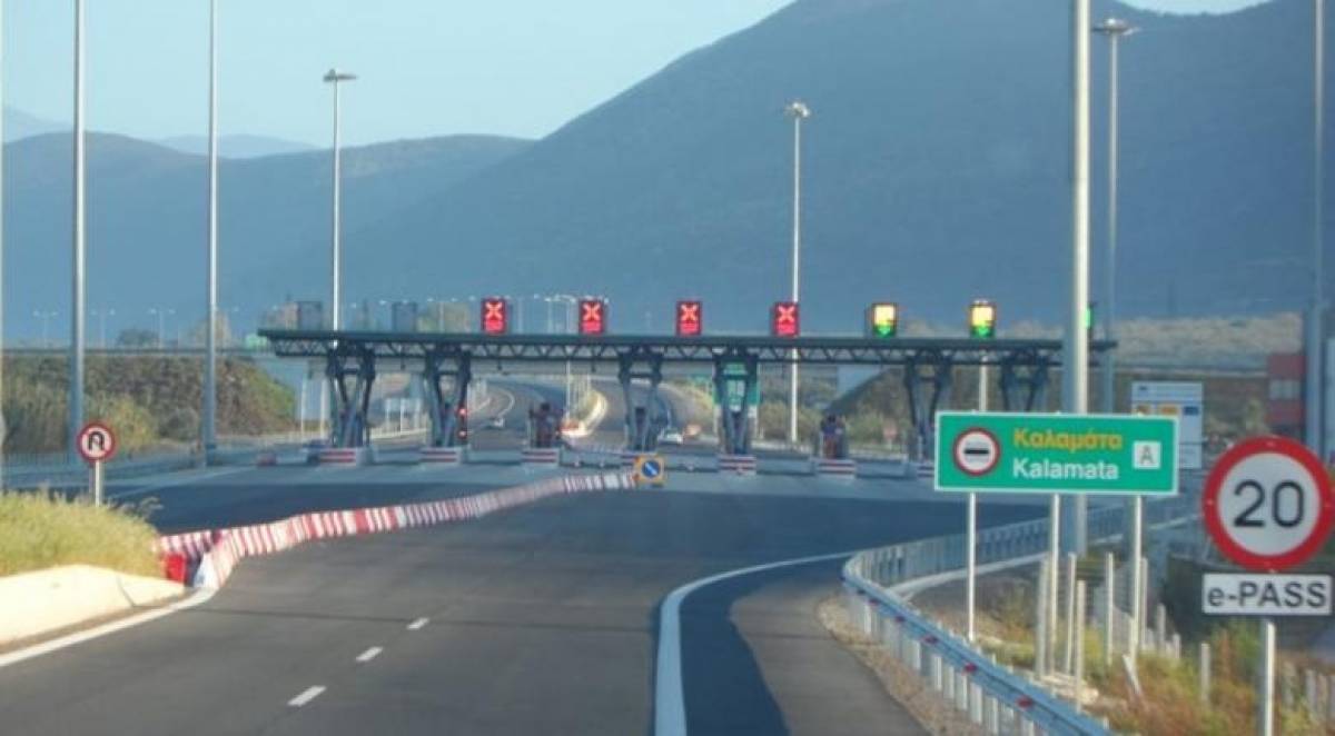 Μειώσεις στα διόδια του αυτοκινητοδρόμου Κορίνθου – Τρίπολης – Καλαμάτας