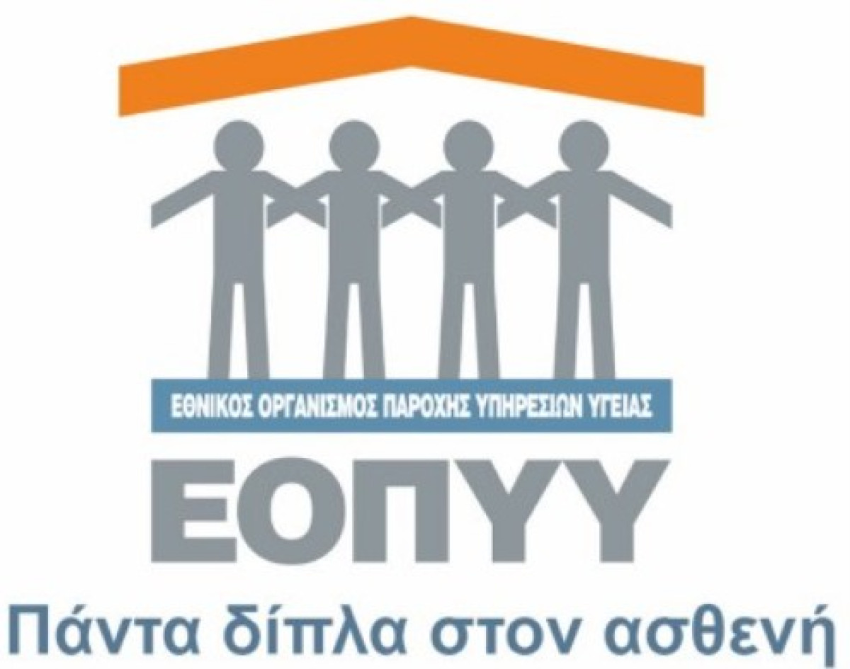ΕΟΠΥΥ: Εξέδωσε οδηγίες εγγραφής για την αποστολή φαρμάκων κατ’ οίκον