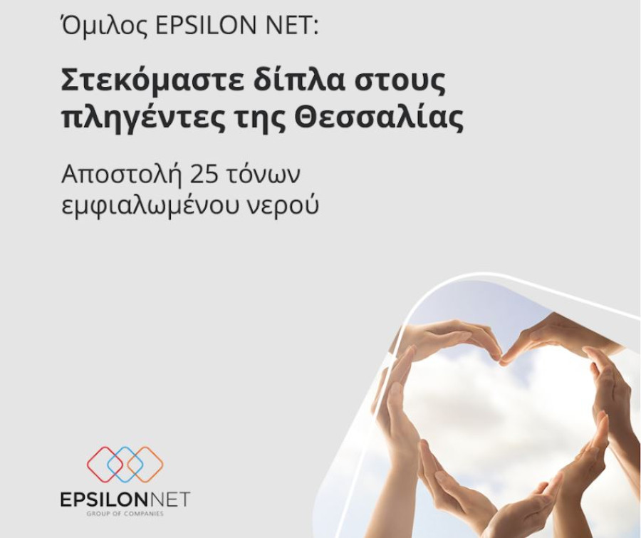 Epsilon Net: Δωρεά 25 τόνων εμφιαλωμένου νερού στη Θεσσαλία
