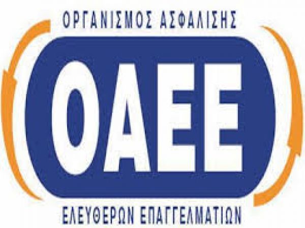 OAEE: Δίνει 20 ημέρες προθεσμία μέχρι τους πλειστηριασμούς και τις κατασχέσεις