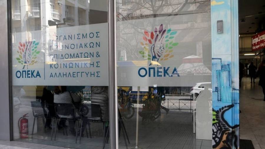 Πότε καταβάλλονται τα επιδόματα του ΟΠΕΚΑ στους δικαιούχους