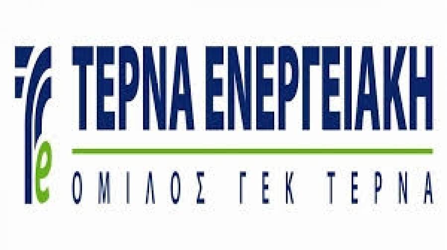Η Τέρνα Ενεργειακή εκδίδει το πρώτο «πράσινο» ομόλογο