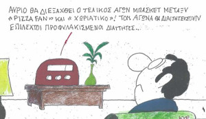 Το παιχνίδι της χρονιάς