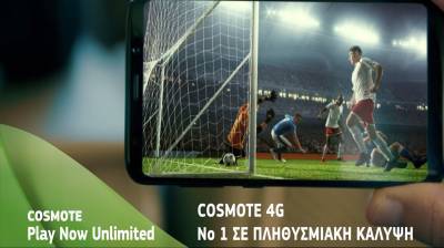 COSMOTE: Απεριόριστο live streaming της κορυφαίας ποδοσφαιρικής διοργάνωσης του καλοκαιριού