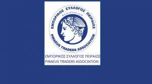 Εμπορικός Σύλλογος Πειραιώς:Σε σωστή κατεύθυνση τα μέτρα, αλλά με ερωτηματικά
