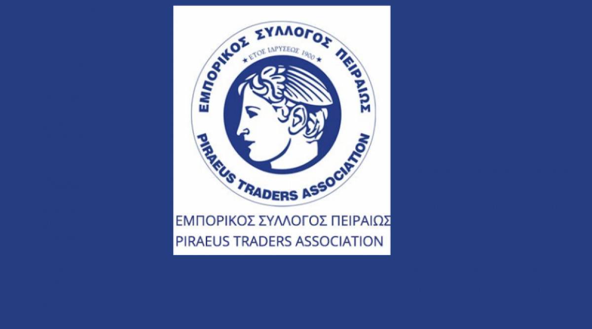Εμπορικός Σύλλογος Πειραιώς:Σε σωστή κατεύθυνση τα μέτρα, αλλά με ερωτηματικά