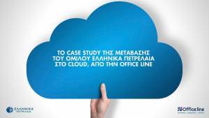 H Office Line αρωγός στον ψηφιακό μετασχηματισμό των ΕΛΠΕ