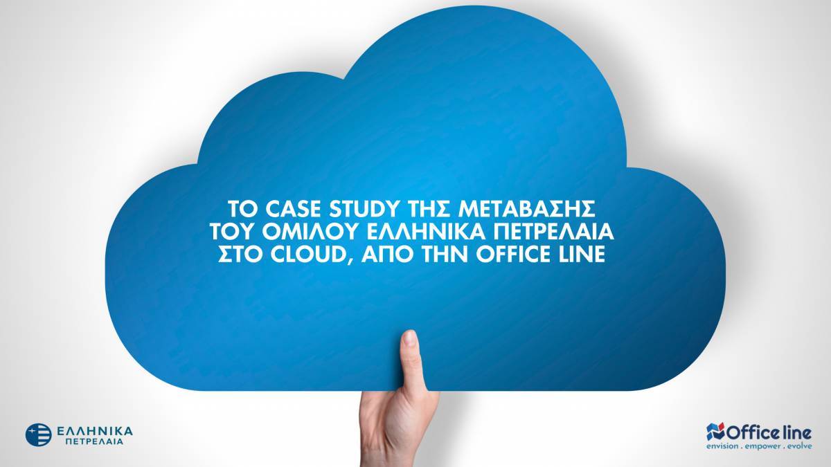 H Office Line αρωγός στον ψηφιακό μετασχηματισμό των ΕΛΠΕ