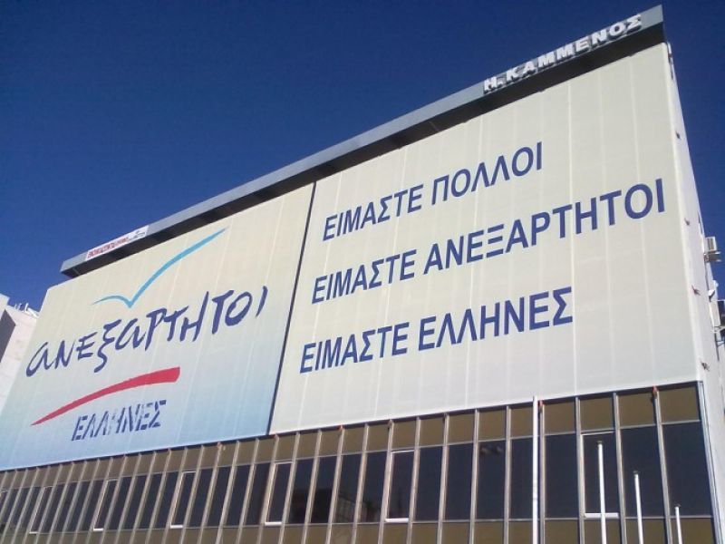 ΑΝΕΛ: Ο Ντάισελμπλουμ δεν μπορεί να παραμείνει επικεφαλής του Eurogroup