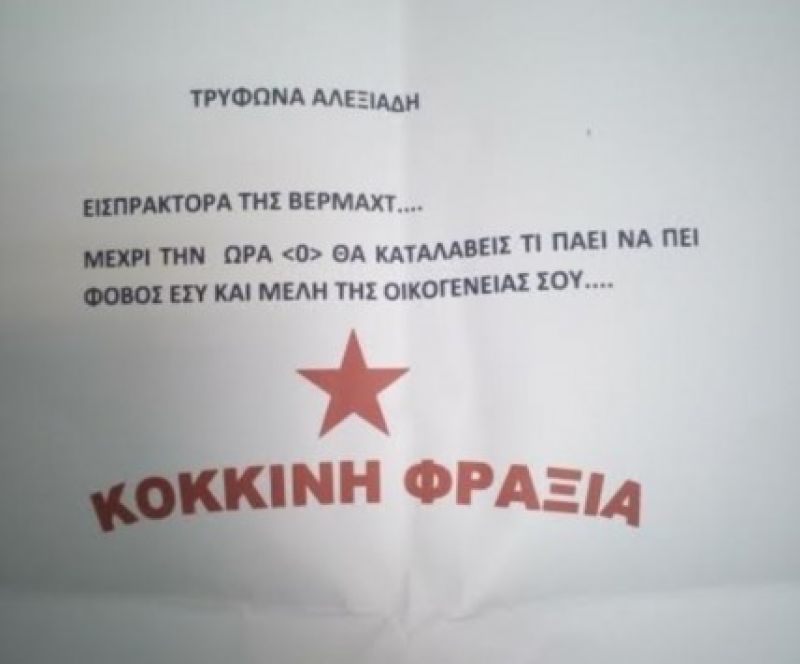 Σφαίρα στο γραφείο του Αλεξιάδη-«Θα καταλάβεις τι θα πει φόβος»