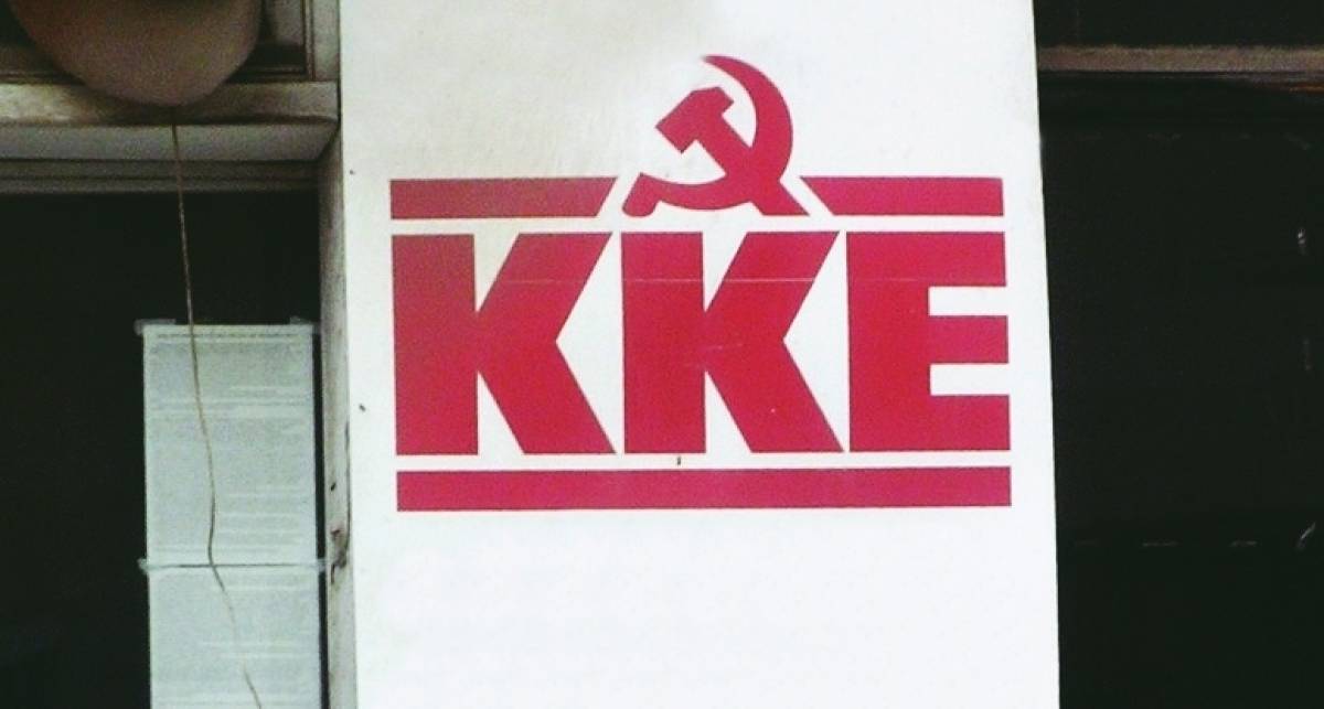 ΚΚΕ: Καμία διακοπή ρεύματος ή αύξηση στα τιμολόγια λαϊκής κατανάλωσης