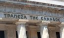 ΤτΕ: Στα €624 εκατ. αυξήθηκε το έλλειμμα τρεχουσών συναλλαγών