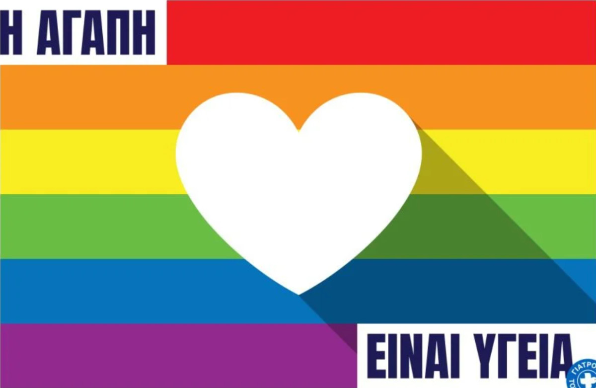 Οι Γιατροί του Κόσμου στο Athens Pride 2024: Δωρεάν έλεγχος για HIV, ιογενή ηπατίτιδα και ΣΜΝ