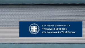 Υπ. Εργασίας: 10+1 ερωτήσεις- απαντήσεις για το ασφαλιστικό νομοσχέδιο