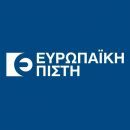 Ευρωπαϊκή Πίστη: Απόφαση Γ.Σ. για διανομή μερίσματος €0,06 ανά μετοχή