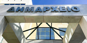 Δήμοι: Aνεπαρκείς και υποστελεχωμένες οι εσωτερικές δομές πολιτικής προστασίας
