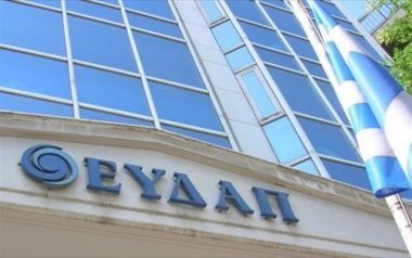 ΕΥΔΑΠ: Το δικό της κοινωνικό τιμολόγιο εφαρμόζει από 1η Φεβρουαρίου