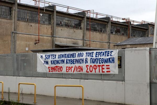 Οριστικό το λουκέτο για τη Softex