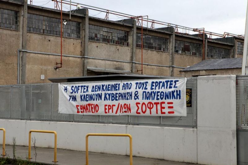 Οριστικό το λουκέτο για τη Softex