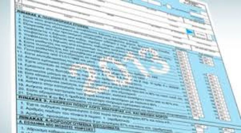 Μεγάλη παράταση για τις φορολογικές δηλώσεις φυσικών προσώπων