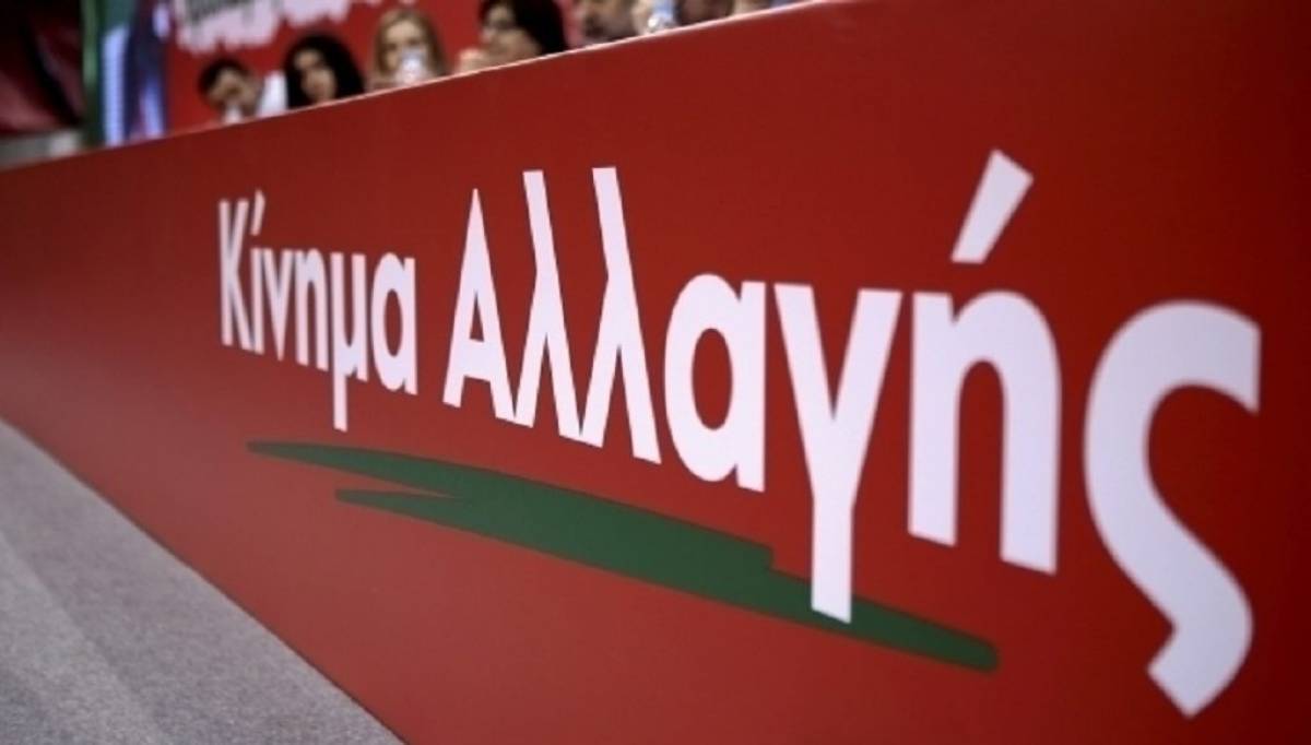 ΚΙΝΑΛ: Κρυφή, προκλητική και κοινωνικά άδικη ατζέντα της ΝΔ