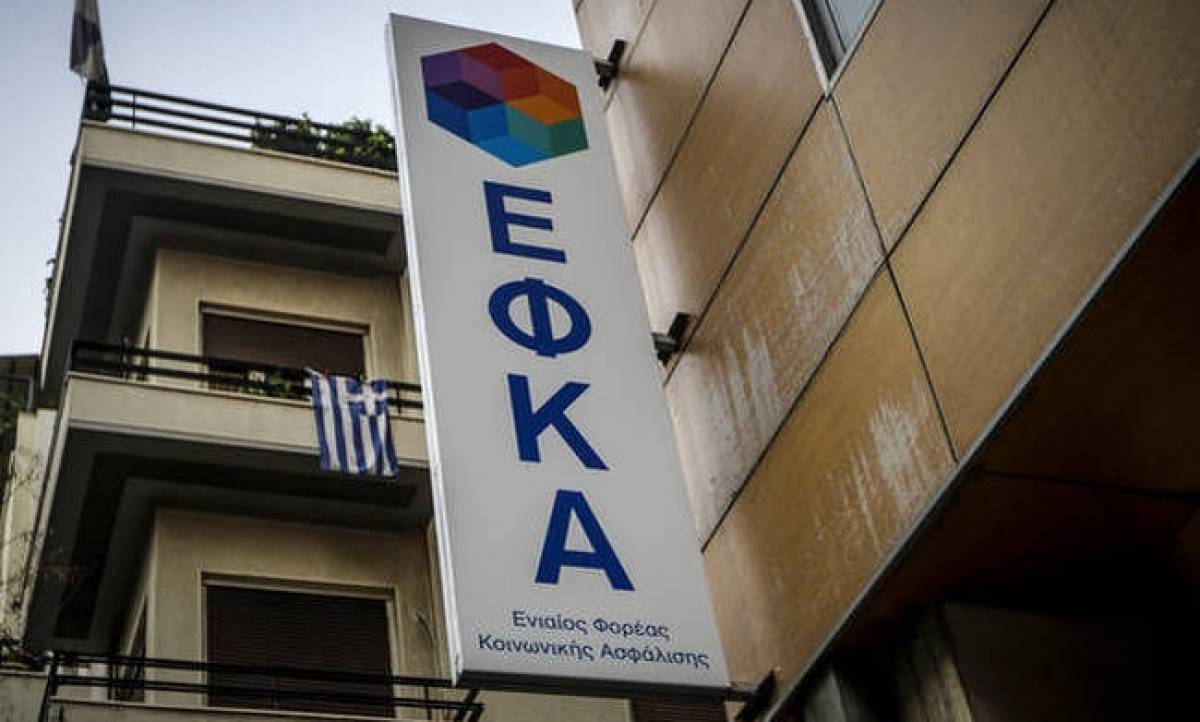 Διευκρινίσεις ΕΦΚΑ για τις δόσεις οφειλετών του τέως ΟΑΕΕ